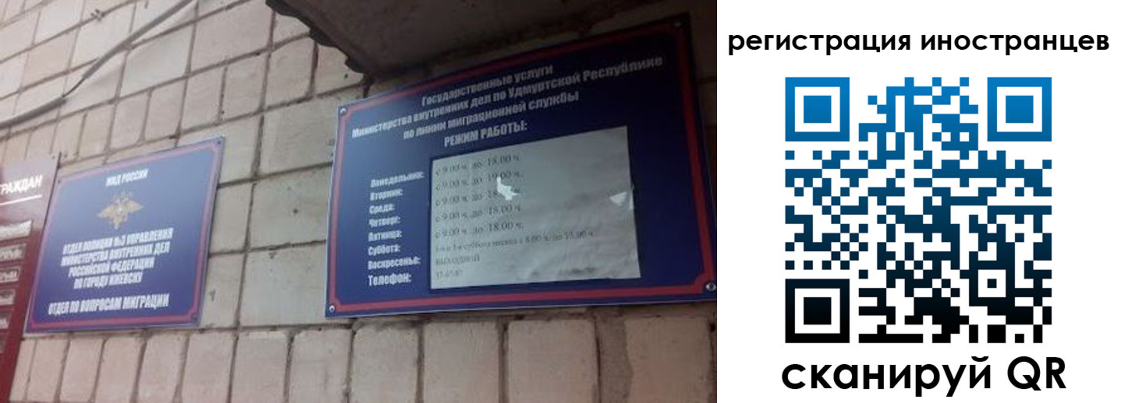 прописка от собственника в Якутске