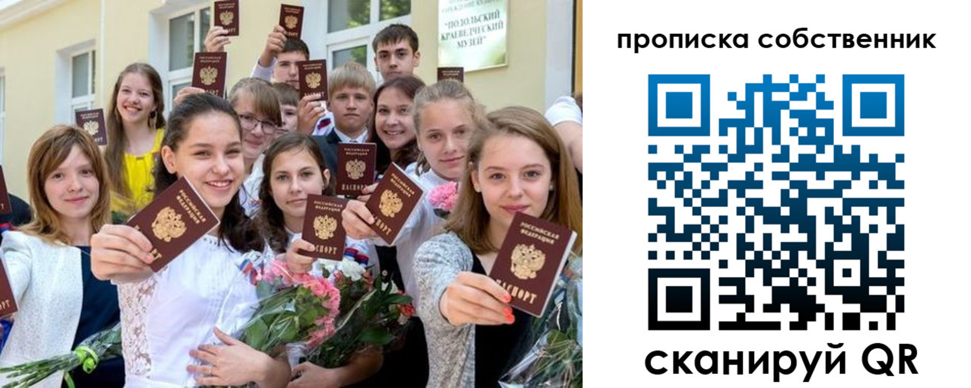 миграционный учет в Якутске