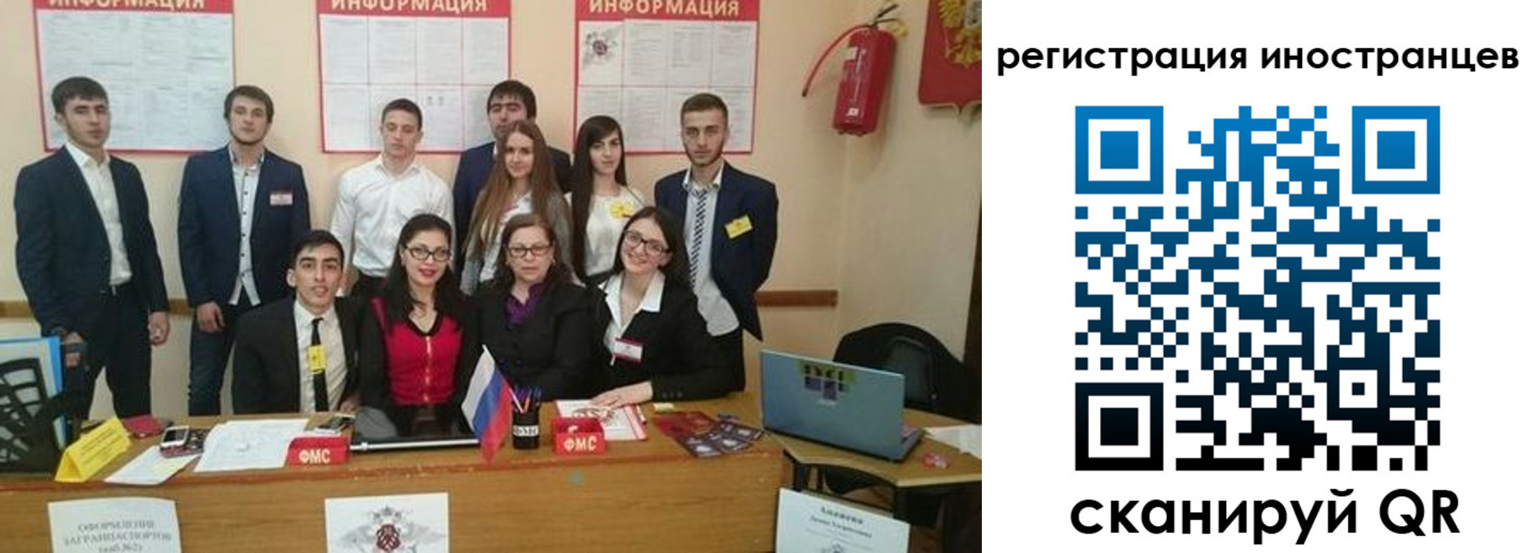 регистрация для школы в Якутске