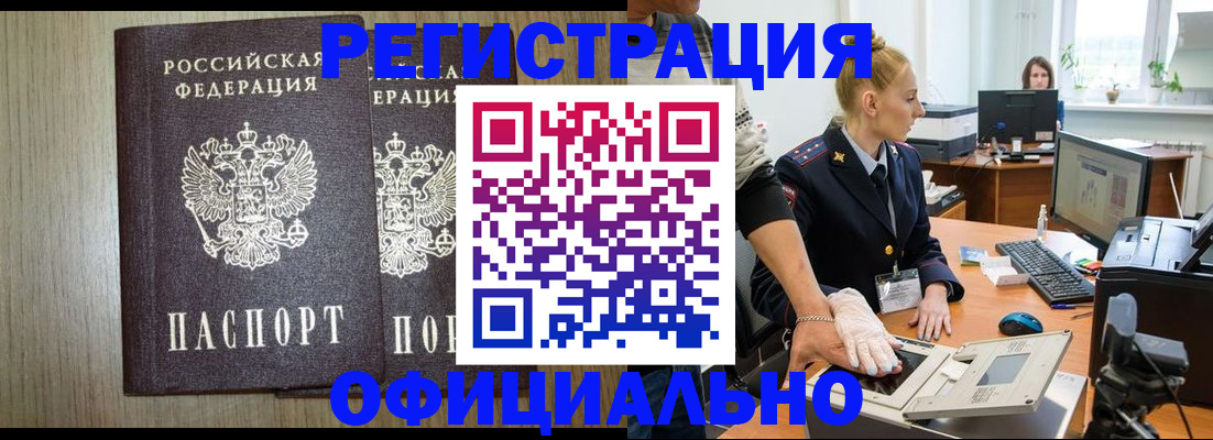 найти адрес прописки в Якутске