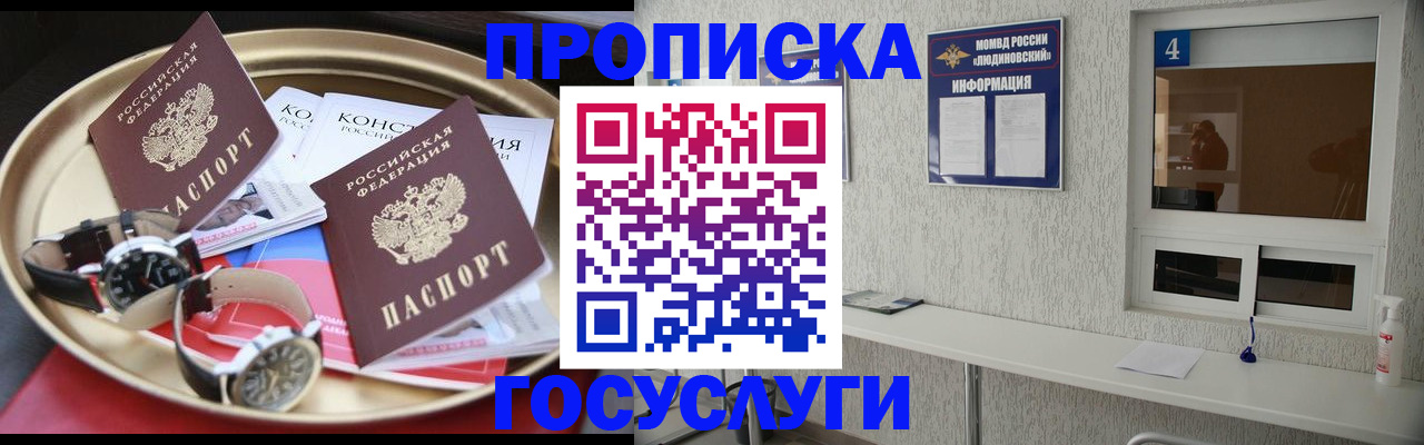 временная регистрация собственник в Якутске