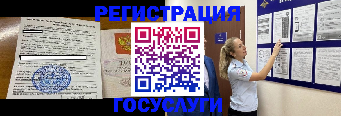 временная регистрация купить в Якутске